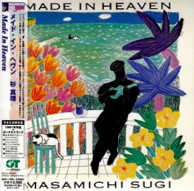 MADE IN HEAVEN / 杉真理