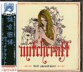 錬金術師 / ウィッチクラフト （国内盤 中古CD）